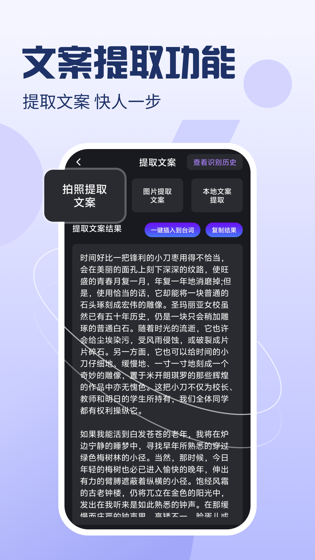 愛看提詞器截圖