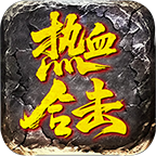 沐歌熱血新合擊