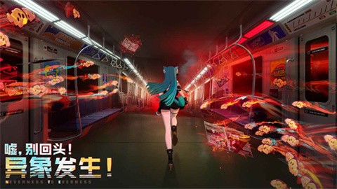 異環(huán)手機版截圖