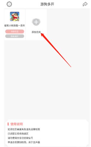 游狗多開(kāi)最新版截圖