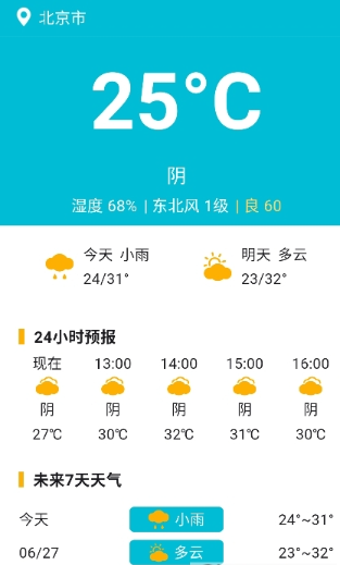 白薇工具袋免費(fèi)版截圖