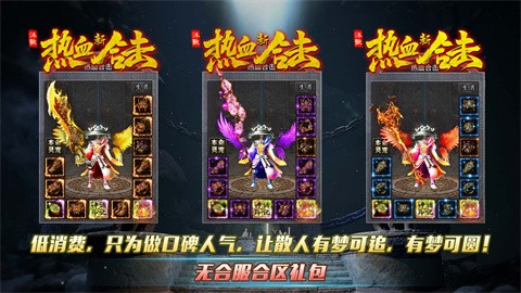 沐歌熱血新合擊截圖