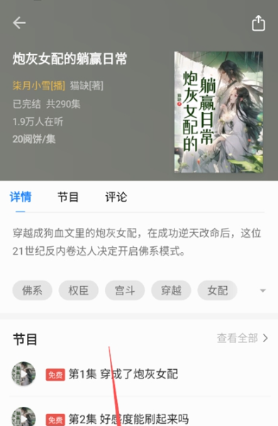 油梨小說免費(fèi)版截圖