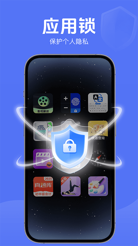 隱私隱藏計算器截圖