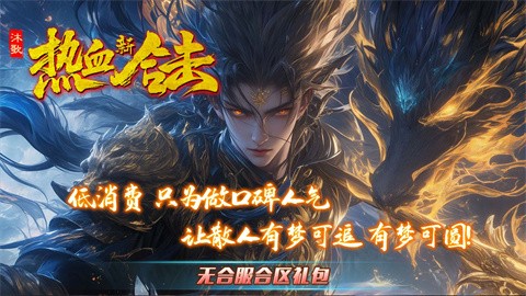 沐歌熱血新合擊截圖