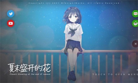 夏末盛開的花截圖