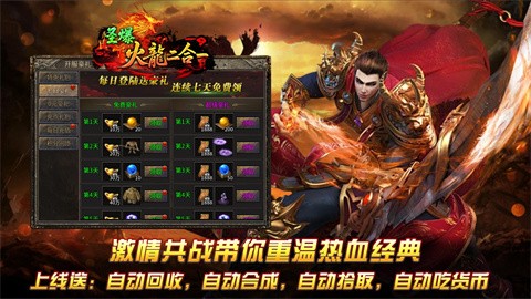 圣爆火龍二合一截圖