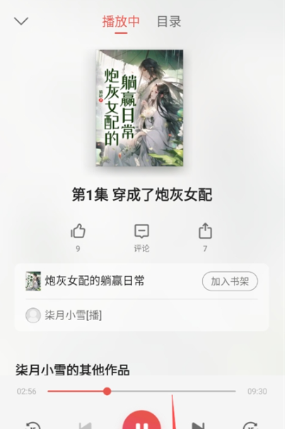 油梨小說免費(fèi)版截圖