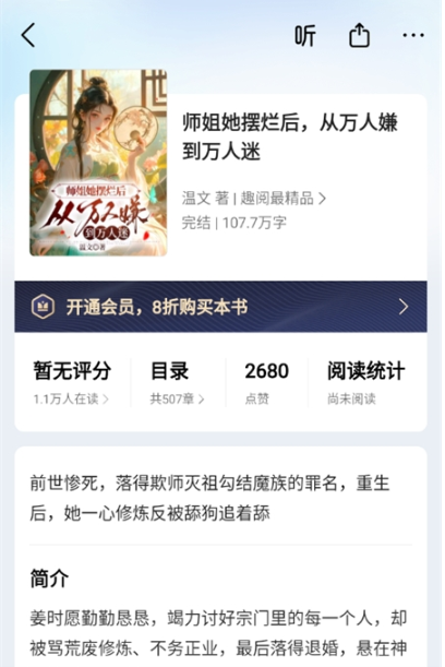 油梨小說免費(fèi)版截圖