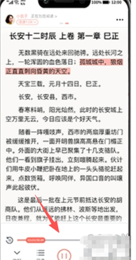 點點聽書純凈版截圖