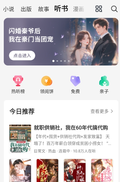 油梨小說免費(fèi)版截圖