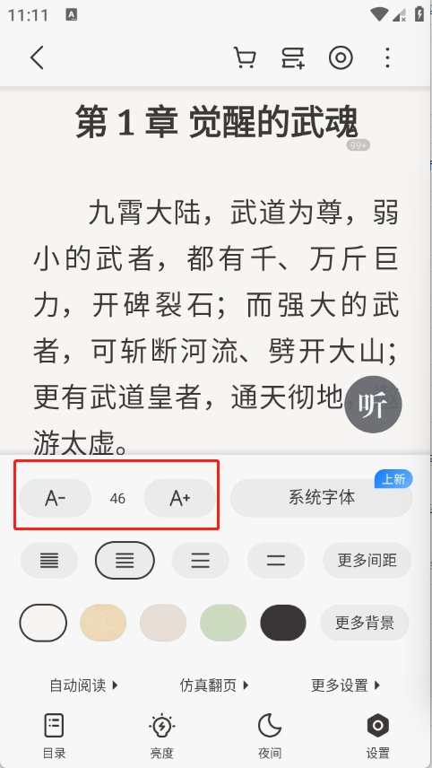 油梨小說免費(fèi)版截圖