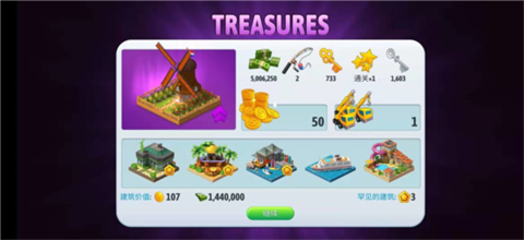 城市島嶼5無限金幣截圖