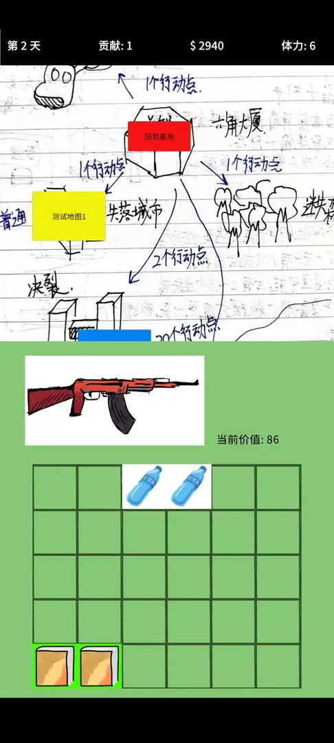 我在冬末搜打撤截圖