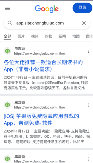 蟲部落搜索引擎截圖