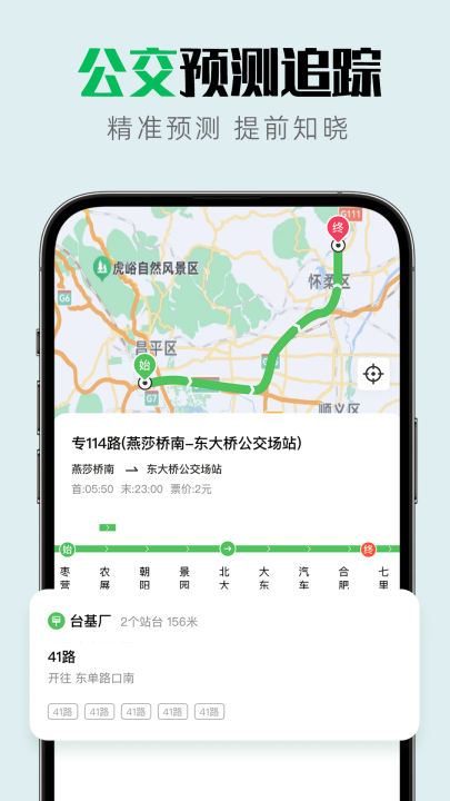 實景互動地圖導(dǎo)航截圖