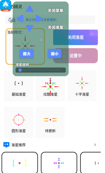 畫質(zhì)解密A截圖