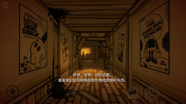 班迪與油印機(jī)安卓版截圖