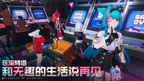 異環(huán)手機版截圖