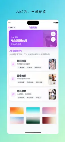 勻智繪影截圖