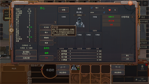 廢土快遞手機版截圖