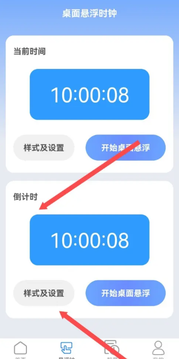 朝暮時(shí)長管家最新版截圖
