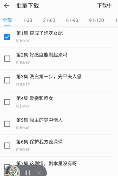 油梨小說免費(fèi)版截圖