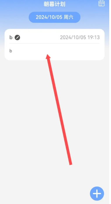 朝暮時(shí)長管家最新版截圖