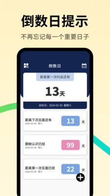 時(shí)鐘倒計(jì)時(shí)截圖