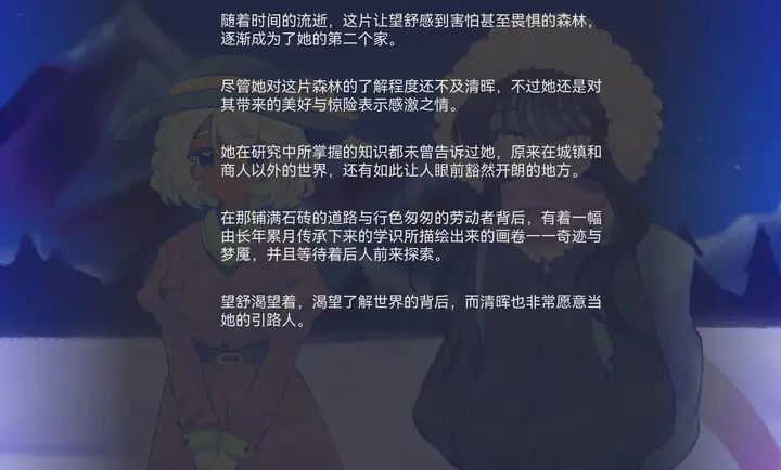 我們的冬日物語截圖