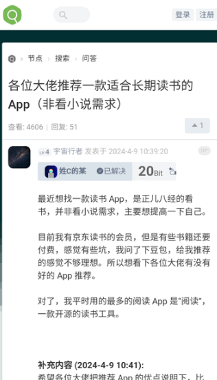 蟲部落搜索引擎截圖