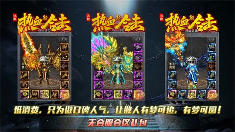 沐歌熱血新合擊截圖