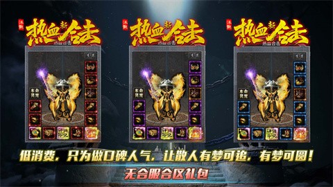 沐歌熱血新合擊截圖