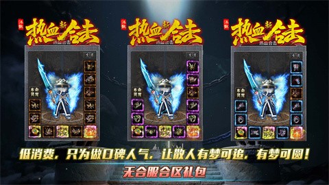 沐歌熱血新合擊截圖