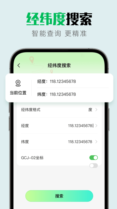 實景互動地圖導(dǎo)航截圖