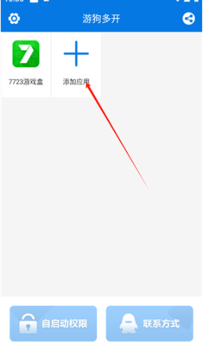 游狗多開(kāi)最新版截圖