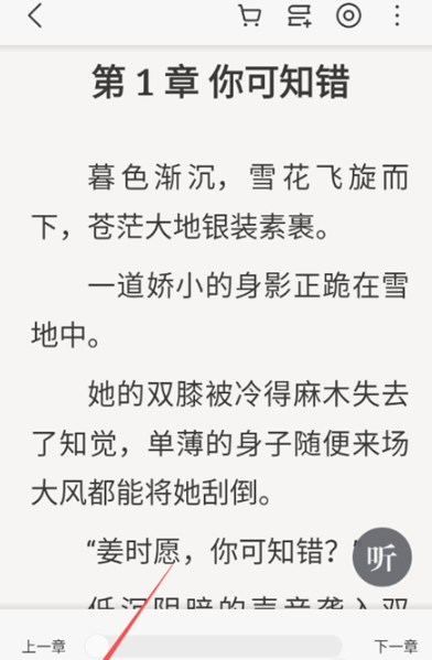 油梨小說免費(fèi)版截圖