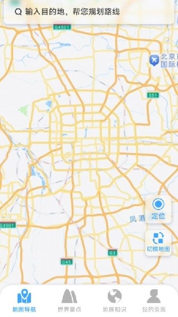 方舟實(shí)景地圖截圖