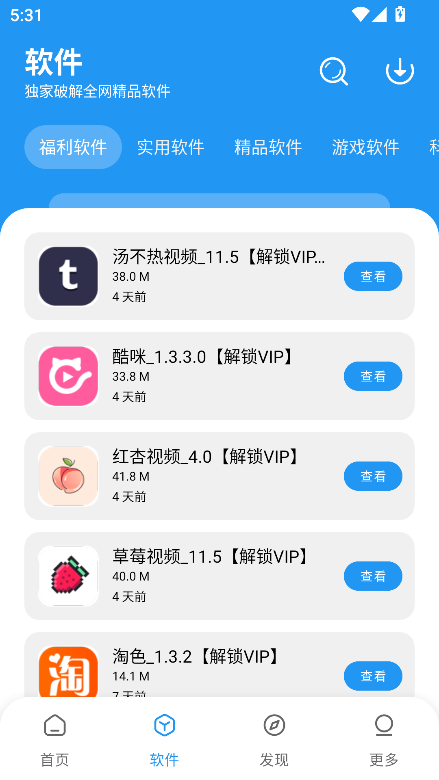 淘應(yīng)用1.5截圖