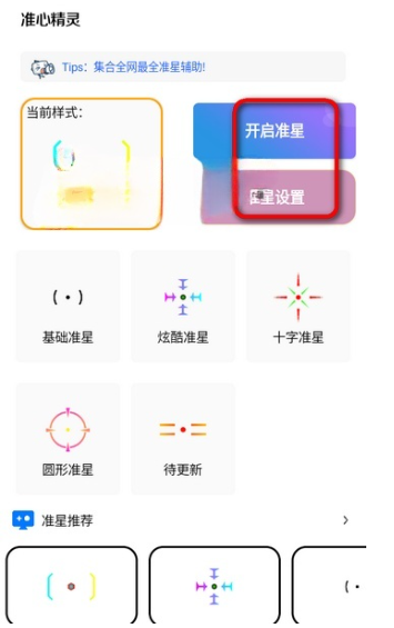 畫質(zhì)解密A截圖