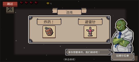 地牢潛行者中文版截圖