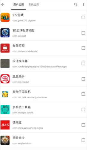 小黑屋高級版截圖