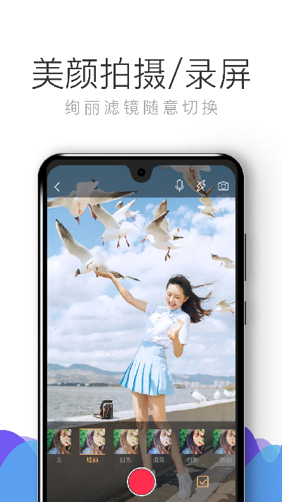 拍大師正版截圖