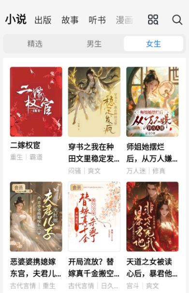 油梨小說免費(fèi)版截圖