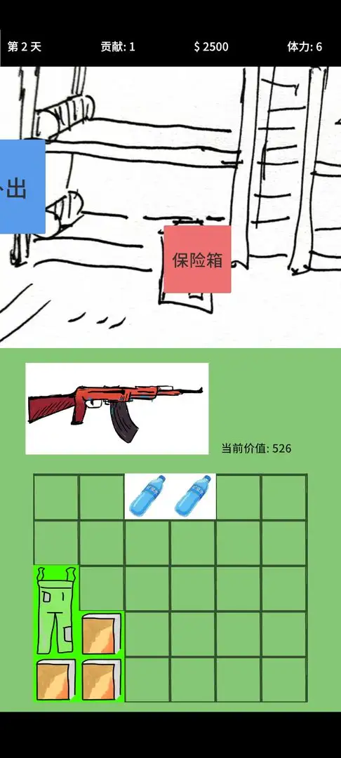 我在冬末搜打撤截圖