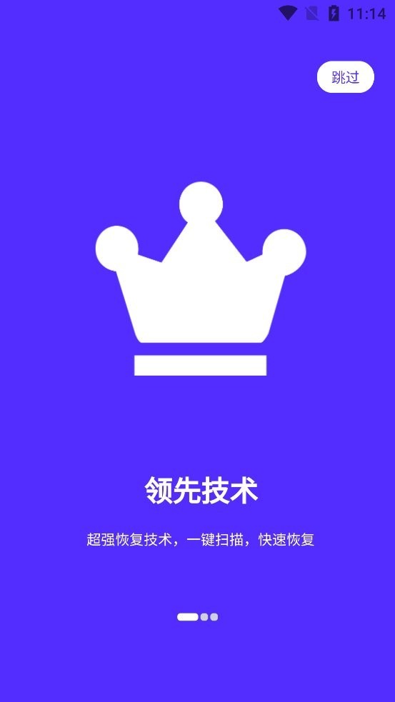 卓大師數(shù)據(jù)恢復(fù)截圖