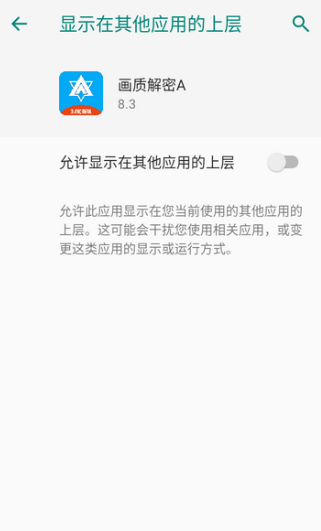 畫質(zhì)解密A截圖