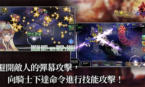 夢(mèng)魘騎士團(tuán)截圖