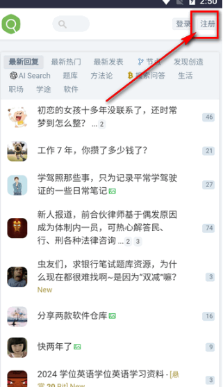 蟲部落搜索引擎截圖