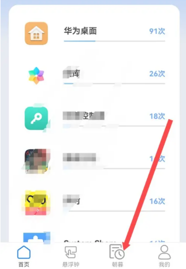 朝暮時(shí)長管家最新版截圖